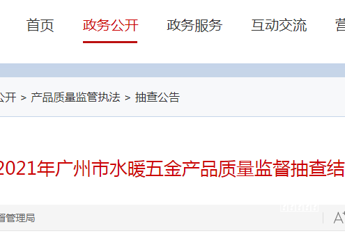 有吗？30批次淋浴用花洒不合格 含标称科勒、尔沫、浴腾